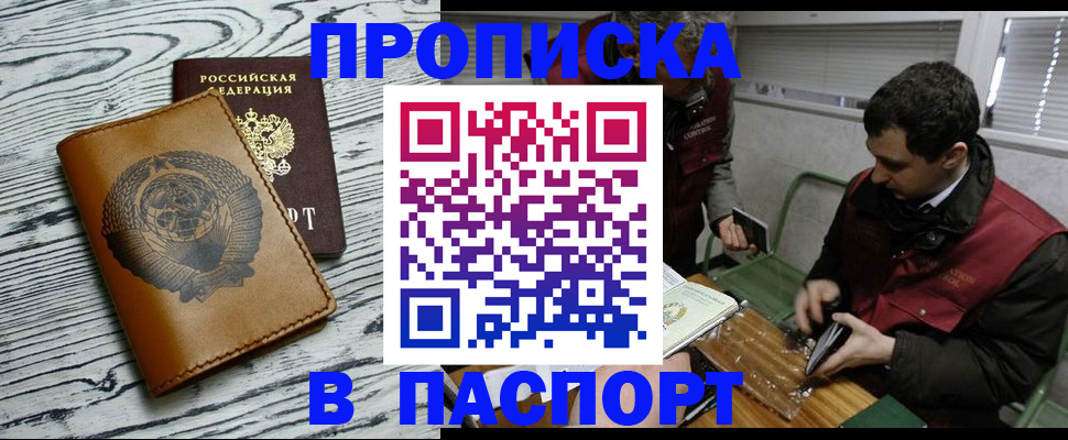 временная регистрация адрес в Воронеже