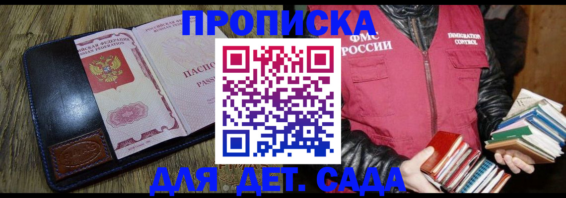 прописка для кредита в Воронеже